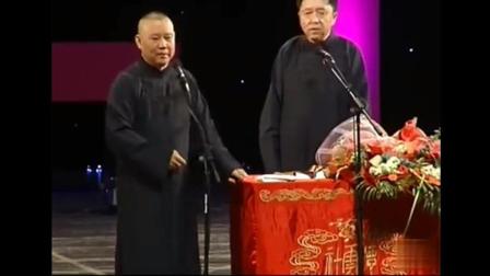 《朋友送的》郭德纲于谦经典相声 爆笑来袭