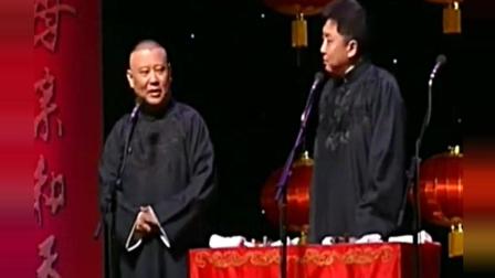 《吃早饭》郭德纲于谦相声 爆笑来袭