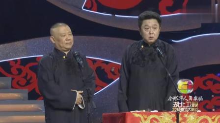 《卖羊肉串》郭德纲爆笑相声