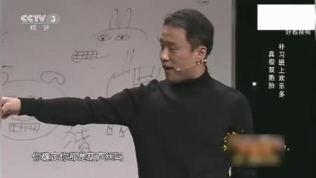 《寒假培训班》郭阳郭亮侯振鹏爆笑小品