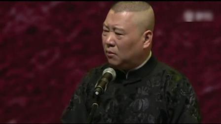 《狐朋狗友》郭德纲爆笑相声