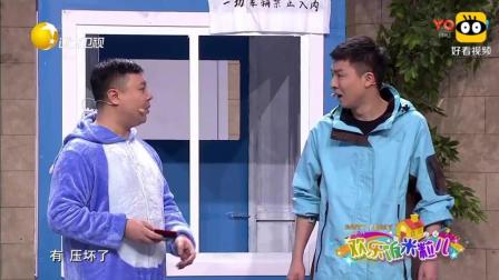搞笑小品《保安与外卖》保安于小脸不让外卖