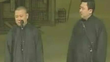 《我要锻炼》郭德纲早期相声