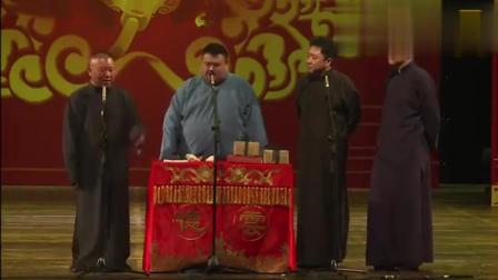 《师傅经》郭德纲于谦爆笑相声