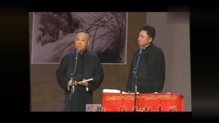 《走着江湖路 花着朋友钱》郭德纲 于谦 爆