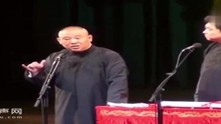 《老娘不伺候了》郭德纲和于谦的经典相声