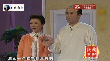 《浪漫的事》郭达蔡明爆笑小品