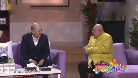 《亲爹》孙涛爆笑小品 逗乐全场观众