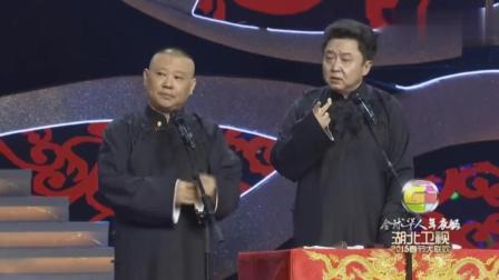《卖羊肉串》郭德纲相声 台下笑惨了