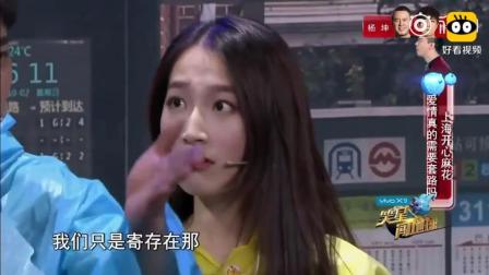 小品《爱情套路》差点笑出眼泪