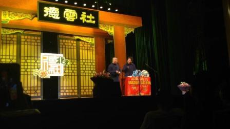《梁山伯与祝英台》郭德纲相声巅峰之作