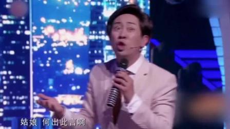 《你蹭我热度》白凯南小品 太搞笑了