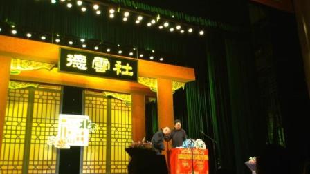 《师徒如父子》郭德纲相声巅峰之作