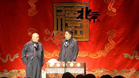 《探亲家》郭德纲相声巅峰之作