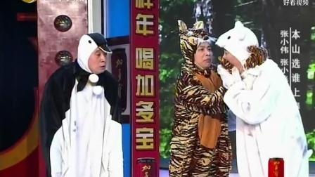 《疯狂大逃亡》张小飞张小伟爆笑小品