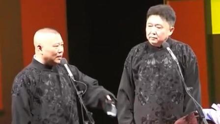 《老师来啦》郭德纲相声巅峰之作
