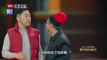 《好白菜给猪拱了》宋小宝春晚小品 笑的合