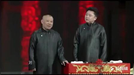 《公主驾到》郭德纲于谦最新相声