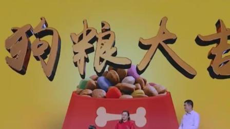 相声《狗粮大吉》郑钰李宏烨小瓜精彩演绎 