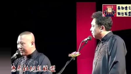 《我要吃软饭》德云社郭德纲于谦 搞笑相声
