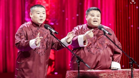 《做个有钱人》岳云鹏孙越相声 笑翻全场