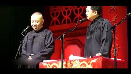 《于谦骑共享单车去约会》郭德纲于谦相声 