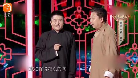 《采风》苗阜相声 爆笑全场