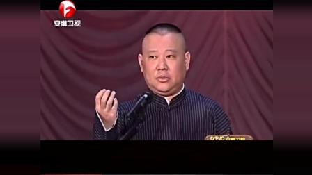《2012我要幸福》郭德纲于谦经典相声