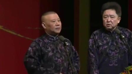 《老郭佳作》郭德纲于谦爆笑相声 搞笑至极