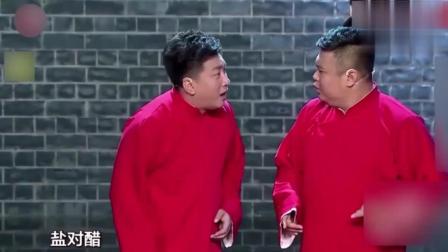 《如此对对子》刘冀相声太搞笑了