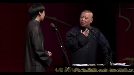 《旅行青蛙》郭德纲和郭麒麟的全新相声