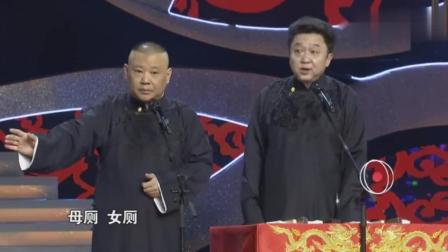 《卖羊肉串》郭德纲爆笑相声 台下笑惨了
