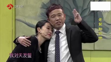 《老舅和外甥》潘斌龙张小斐崔志佳爆笑小品