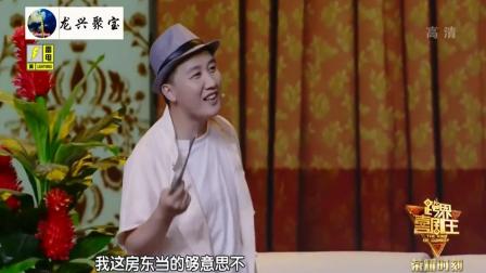 《我为歌剧狂》杨树林爆笑小品 岳父一家都