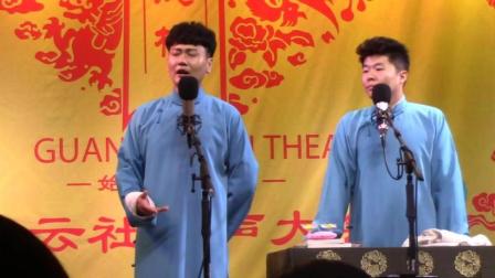 《写对联》德云社孟鹤堂 周九良相声