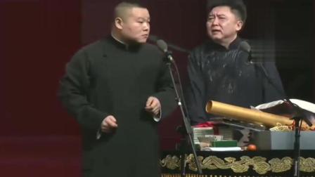 《德云小肥肉》于谦岳云鹏爆笑相声 笑翻全