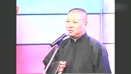 《我这一辈子》郭德纲和于谦经典相声