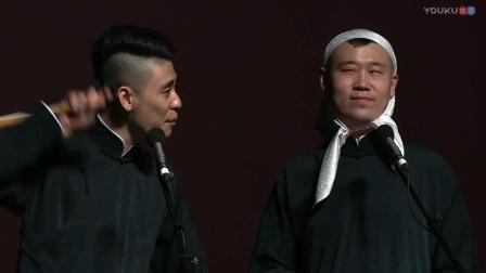 《大西厢》张云雷杨九郎爆笑相声