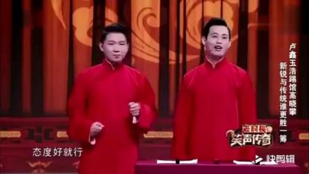 《众口难调》卢鑫玉浩经典相声 大兵笑趴了