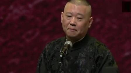 《狐朋狗友》郭德纲最新爆笑相声