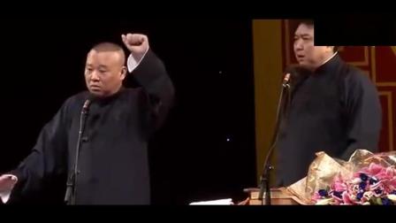 《报告少爷》郭德纲 于谦 经典相声