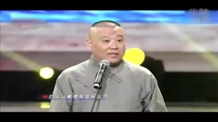 《穿越》郭德纲于谦经典相声
