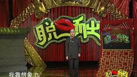 《超萌的道歉信》方清平单口相声 爆笑全场