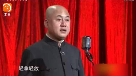 《财迷老金》方清平单口相声 爆笑全场