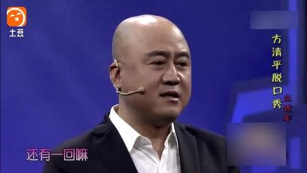 《过年》方清平单口相声 爆笑全场