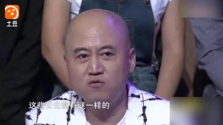 《要命的公主病》方清平单口相声 爆笑全场