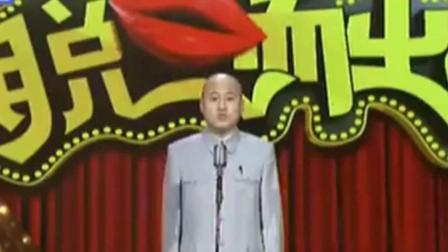 《蜂麻燕雀》方清平单口相声 爆笑全场