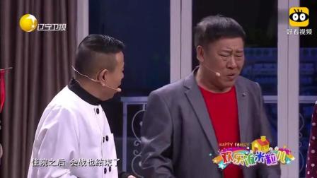 《老于来了》潘长江最新小品 掌声不断