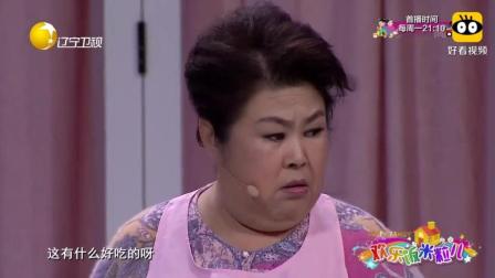 《这就是爱》孙涛爆笑小品