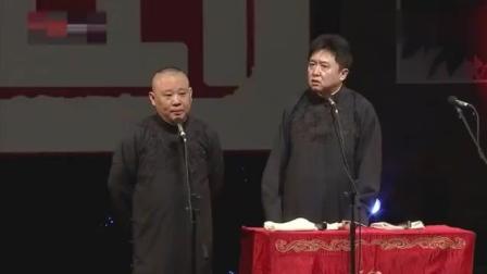 《于谦偷飞机被抓》郭德纲2018年最新相声